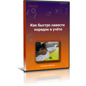 Главный бухгалтер 3.0 Главный бухгалтер 3.0