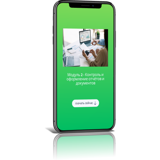 Главный бухгалтер 3.0 Главный бухгалтер 3.0