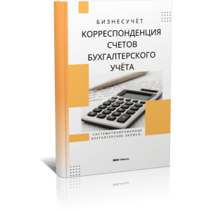 Главный бухгалтер 3.0 Главный бухгалтер 3.0