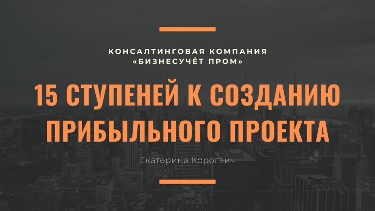 БизнесУЧЁТ