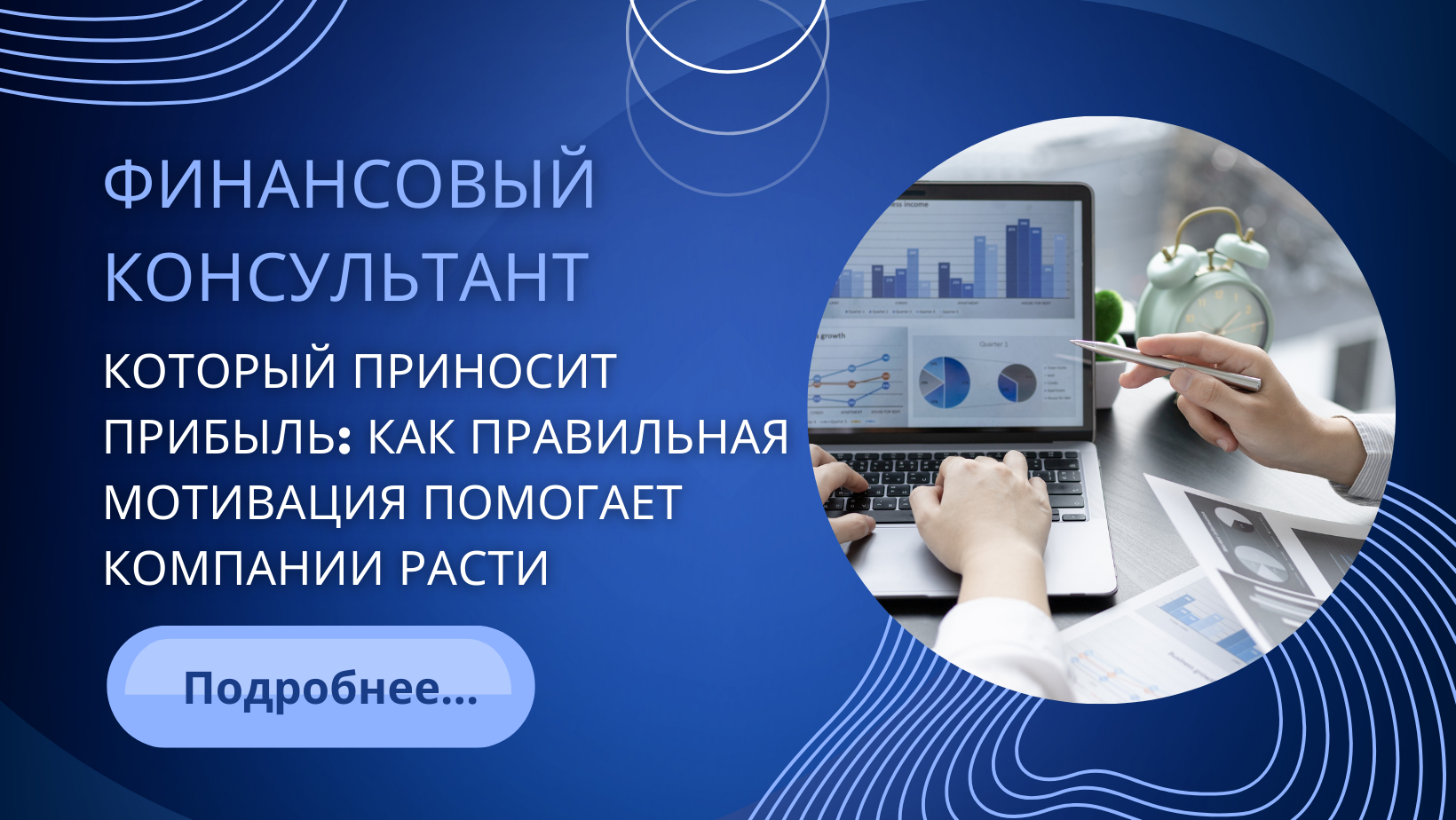 Управление финансами на предприятии