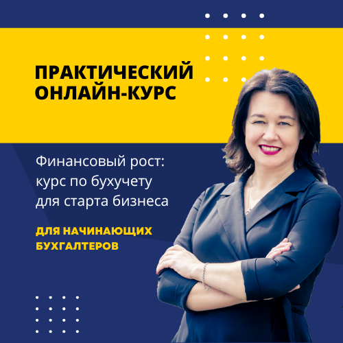 Бухгалтер и его ключевые навыки